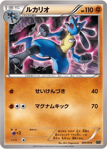 Lucario