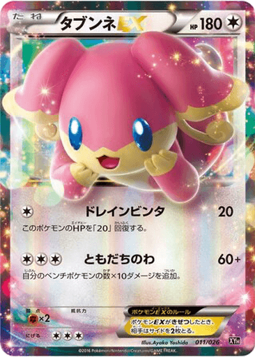 Audino EX