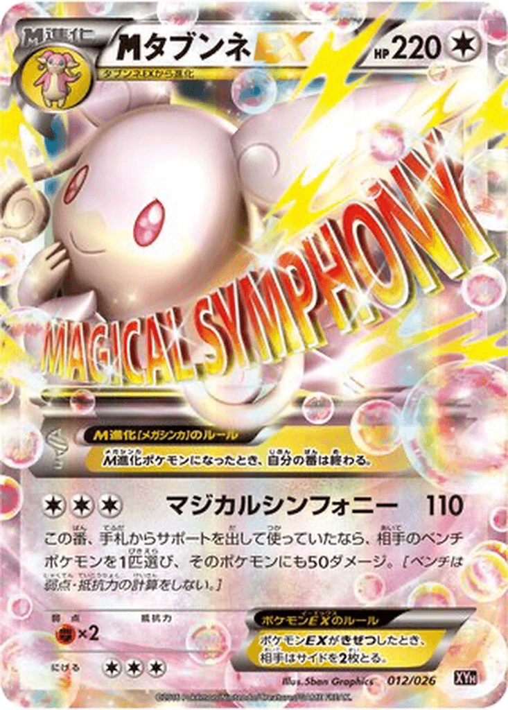 M Audino EX