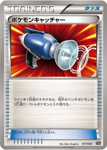 Pokémon Catcher