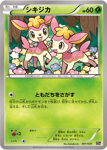 Deerling