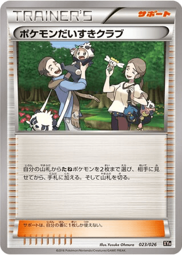 Pokémon Fan Club