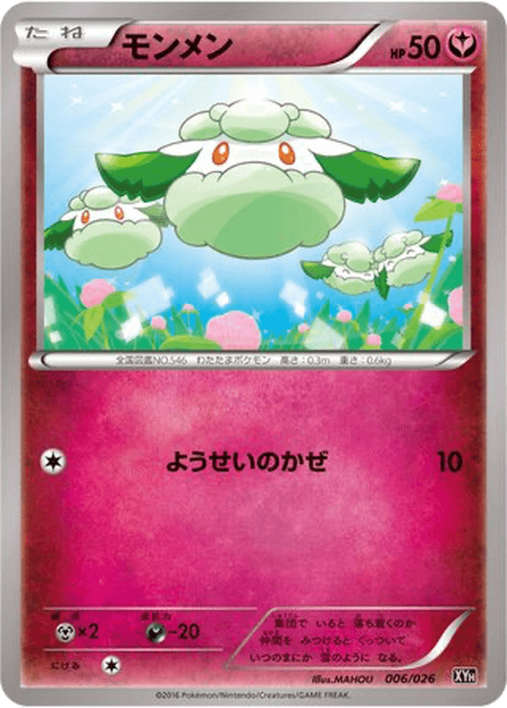 Cottonee