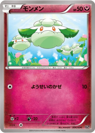 Cottonee