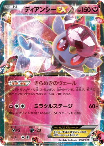Diancie EX