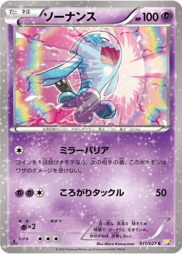 Wobbuffet