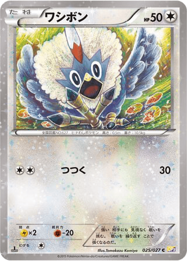 Rufflet