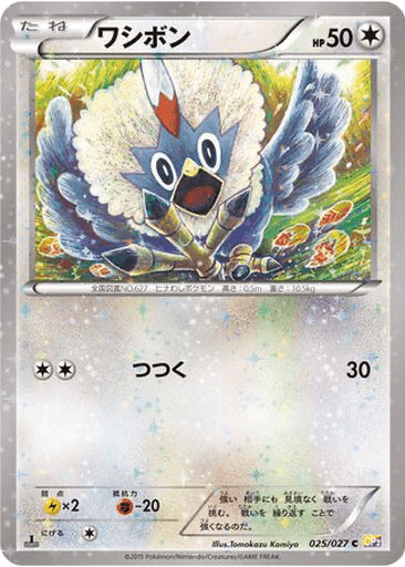 Rufflet
