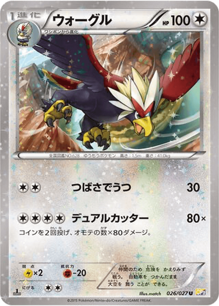 Braviary