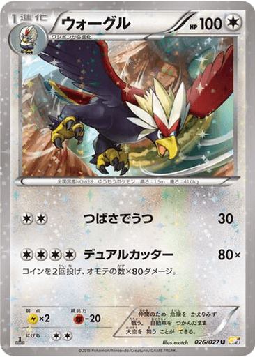 Braviary