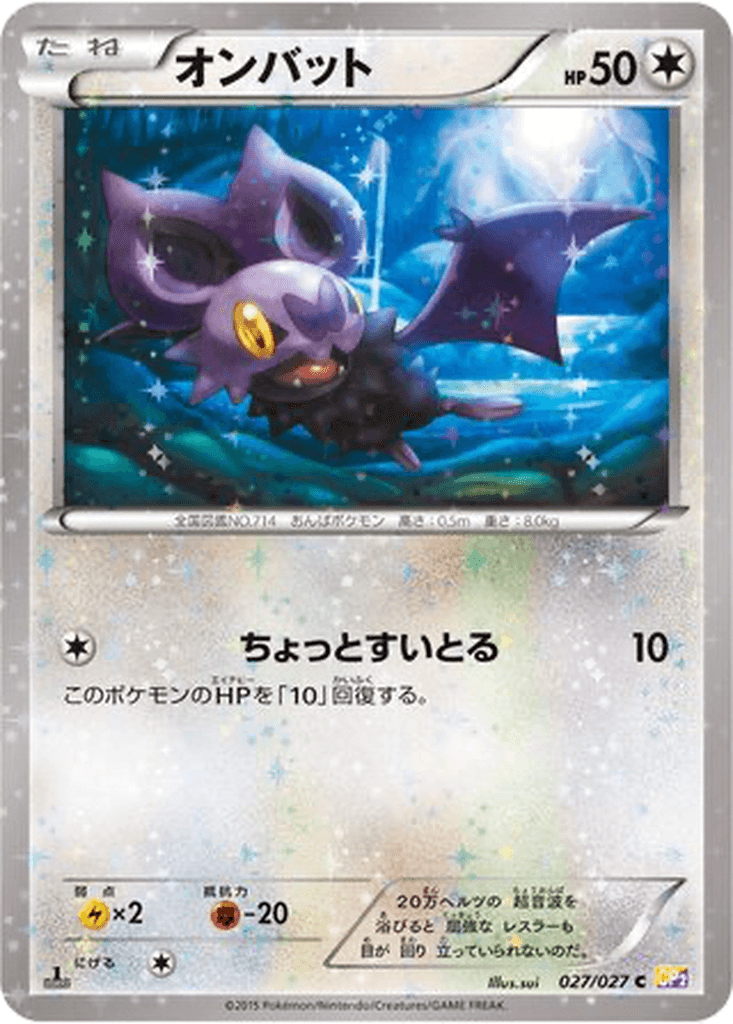 Noibat