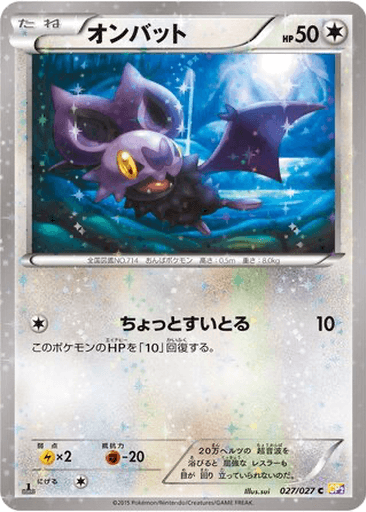 Noibat