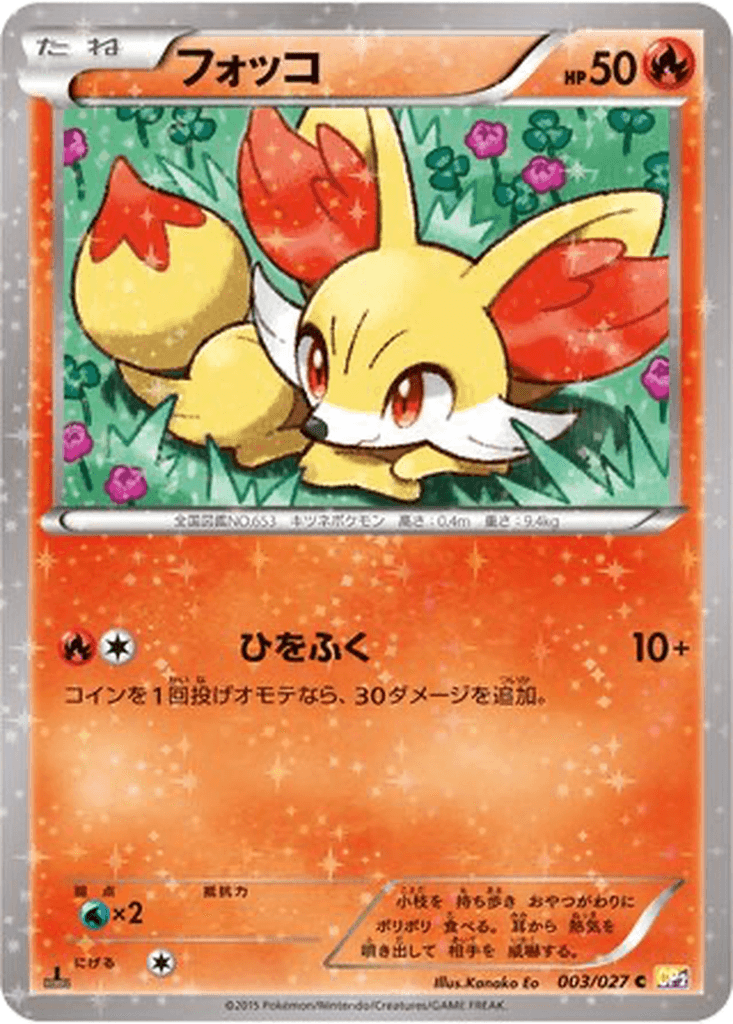 Fennekin
