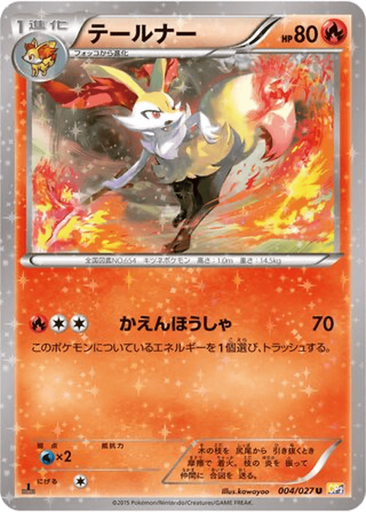 Braixen