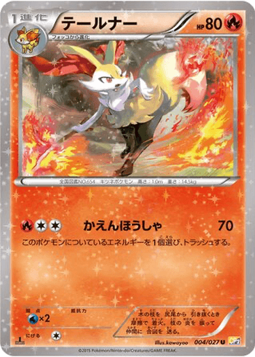 Braixen