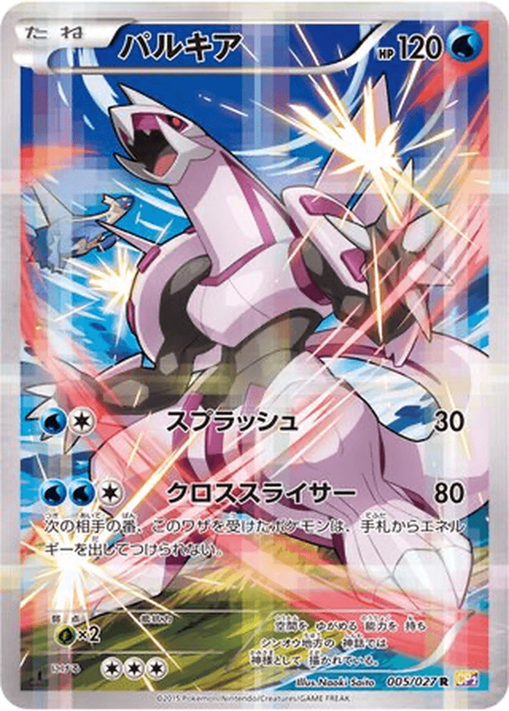 Palkia
