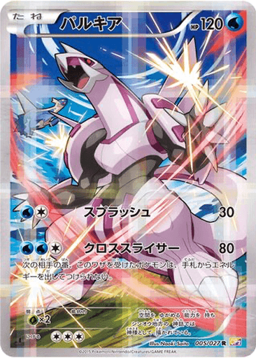 Palkia