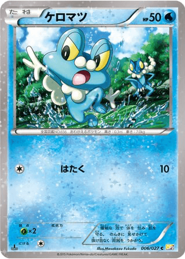 Froakie