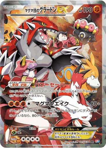 Team Magma's Groudon EX