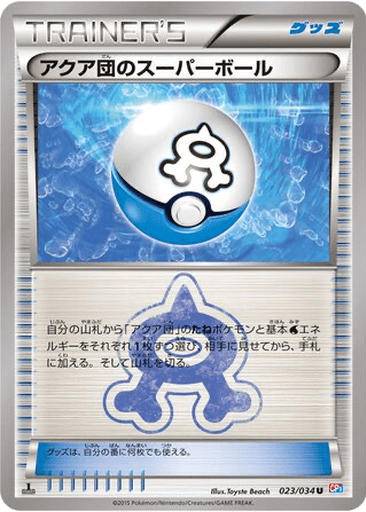 Team Aqua's Great Ball