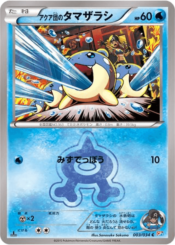 Team Aqua's Spheal