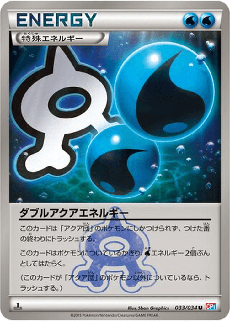Double Aqua Energy