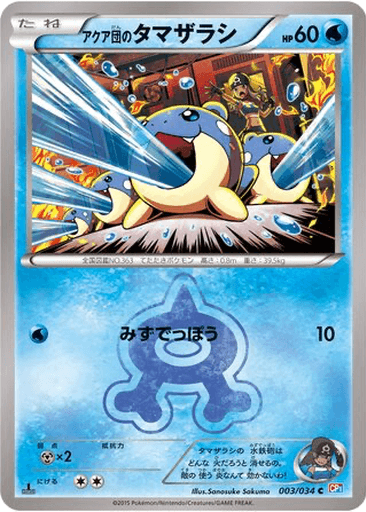 Team Aqua's Spheal