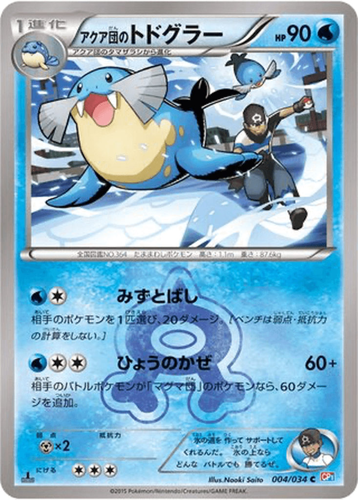 Team Aqua's Sealeo