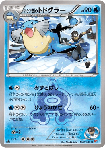 Team Aqua's Sealeo