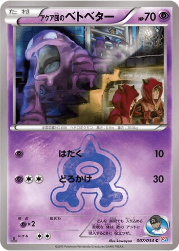 Team Aqua's Grimer