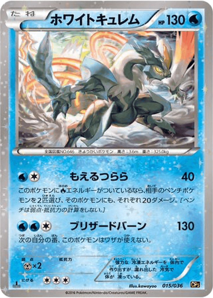 White Kyurem