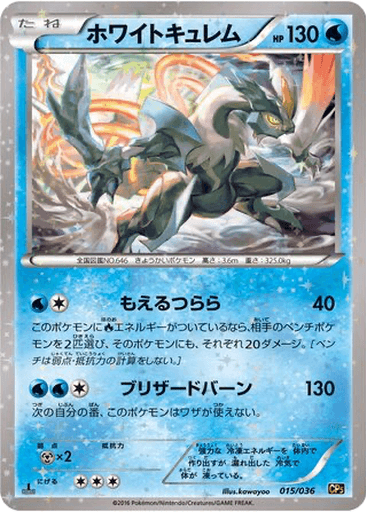 White Kyurem