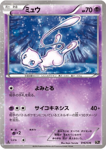 Mew