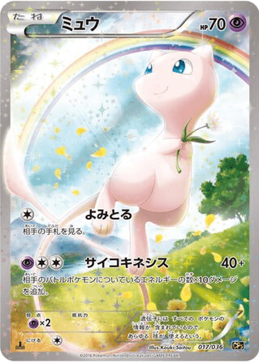 Mew
