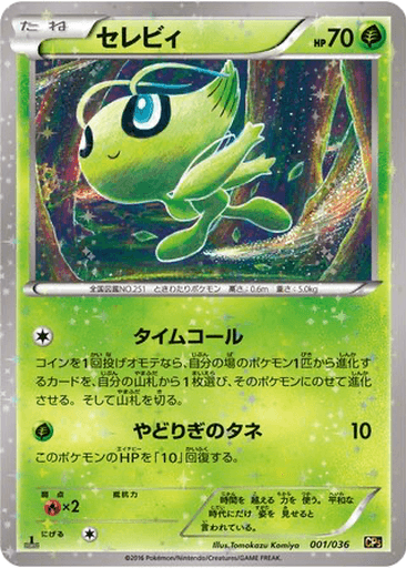 Celebi