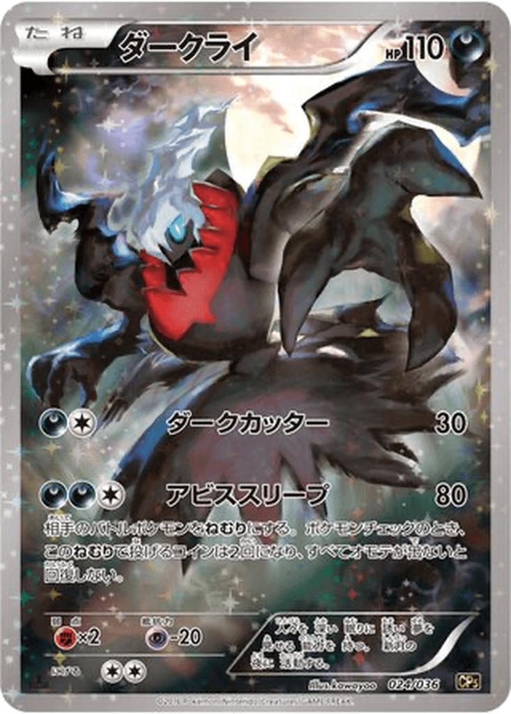 Darkrai