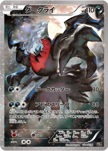 Darkrai