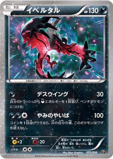 Yveltal