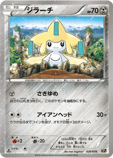 Jirachi