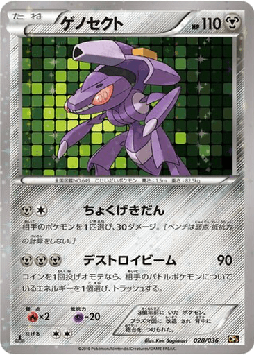 Genesect