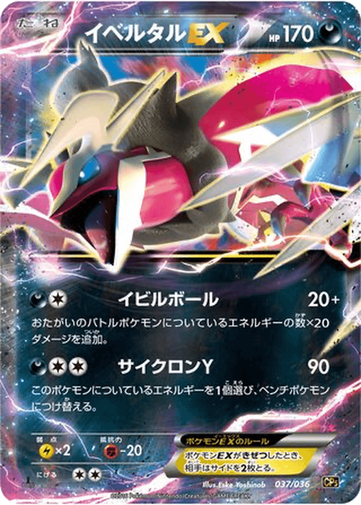 Yveltal EX