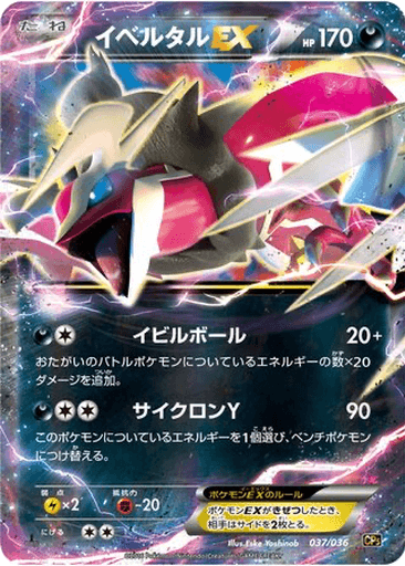 Yveltal EX