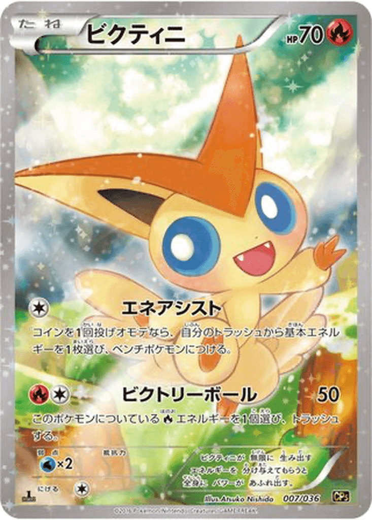 Victini