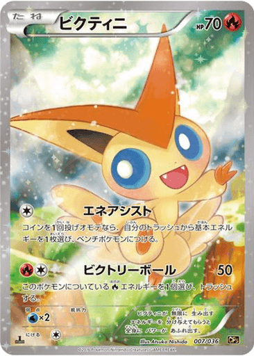 Victini