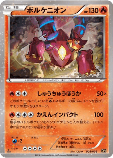 Volcanion