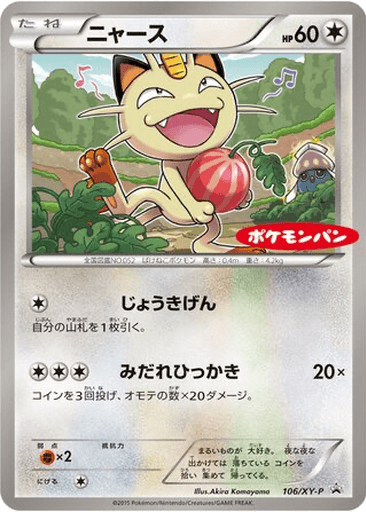 Meowth