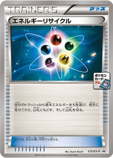 Energy Recycler