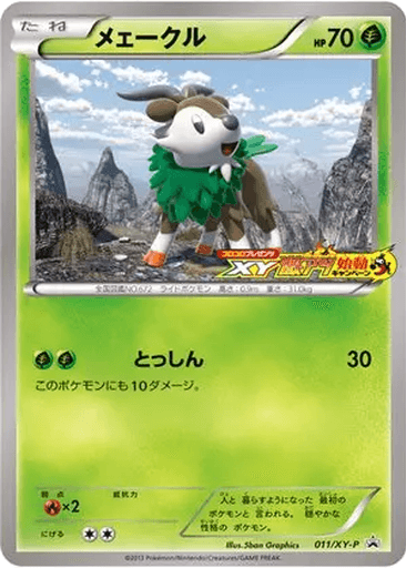 Skiddo