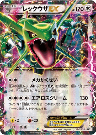 Rayquaza EX