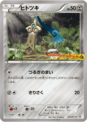 Honedge